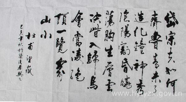 蒸湘区同心美丽乡村创建书画笔会圆满完成