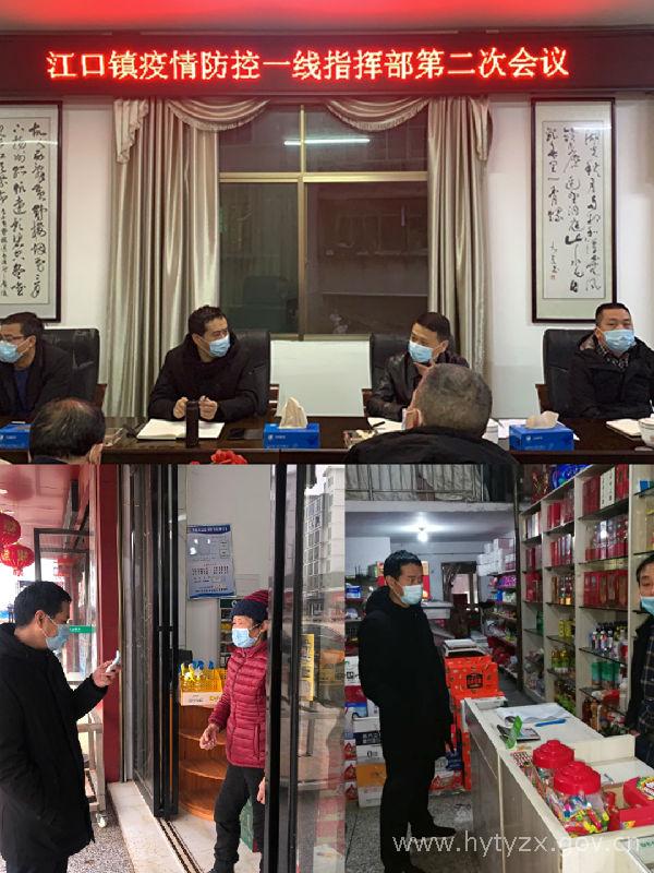倪美平督导冠市,江口疫情防控工作