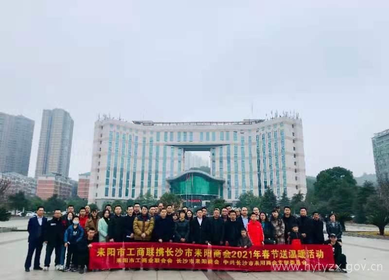 长沙商会.jpg