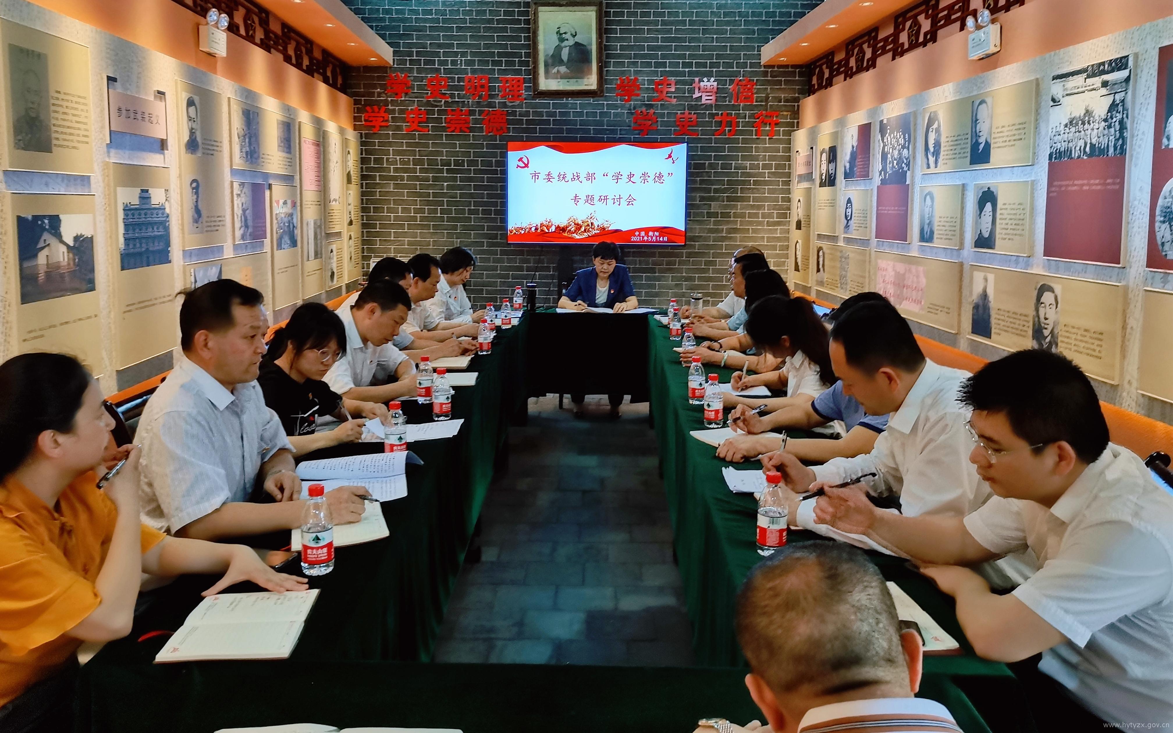 切实汲取党史滋养的精神力量，推动统一战线各项工作走深走实