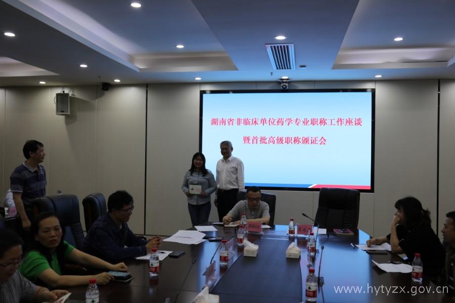 获颁证书.jpg