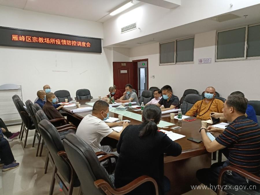 6.13宗教会议.jpg