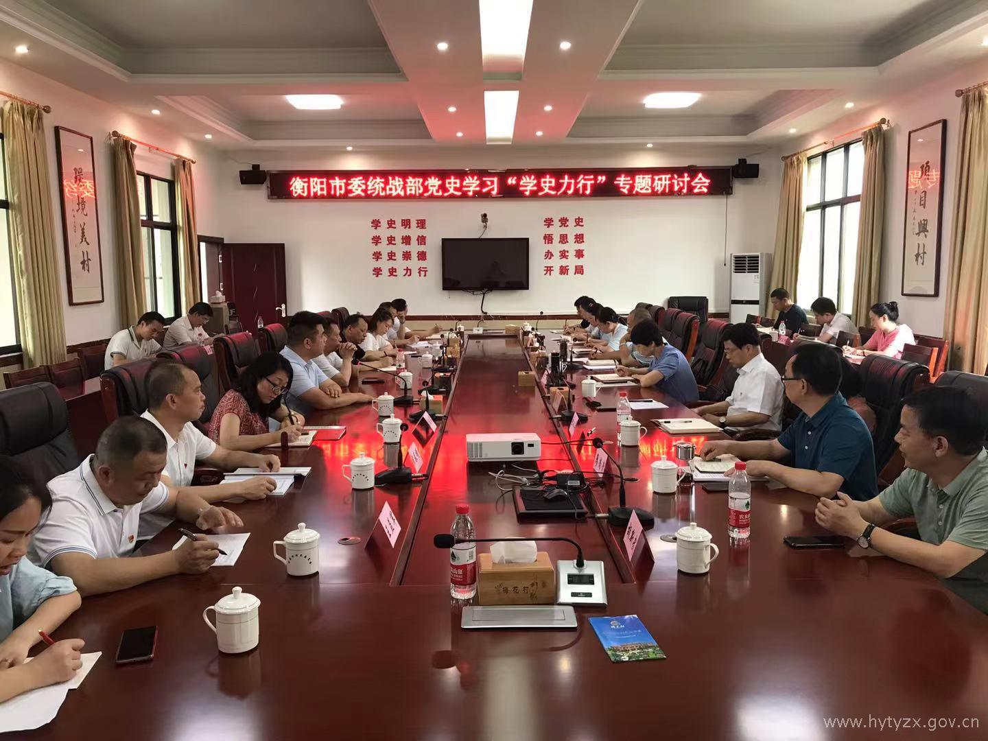 在学史力行中扛牢统战担当