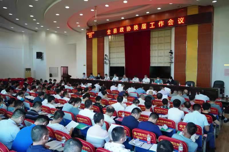 政协换届0903.jpg