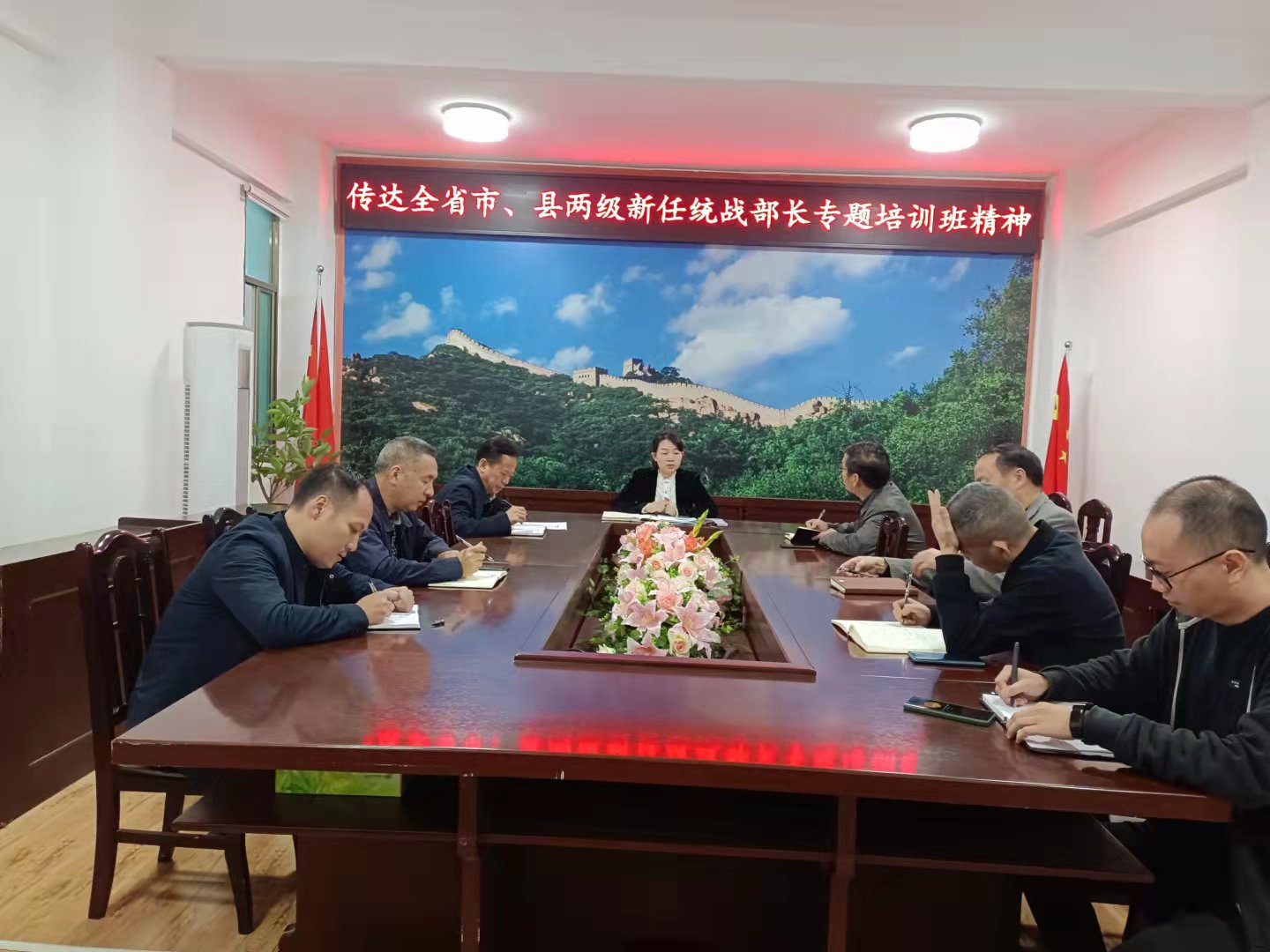 （2021.10.14）传达市、县两级新任统战部长专题培训班精神.jpg