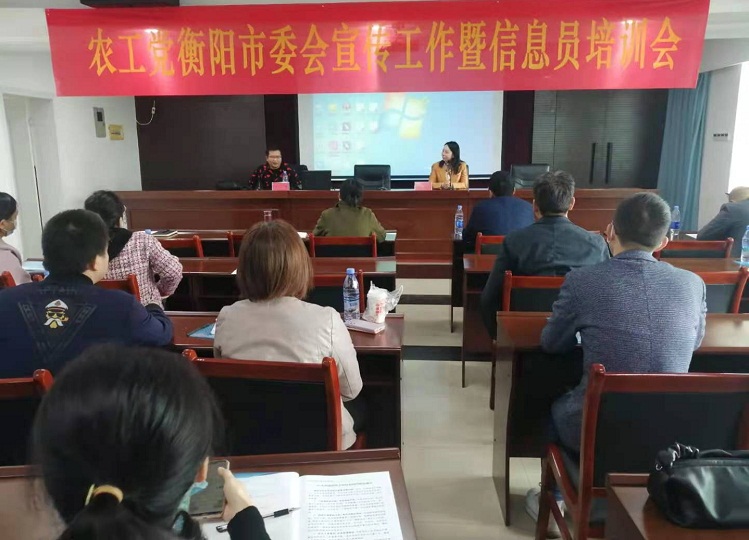 信息员培训会.网jpg.jpg