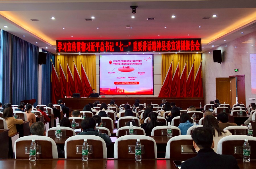 宣讲报告会.jpg