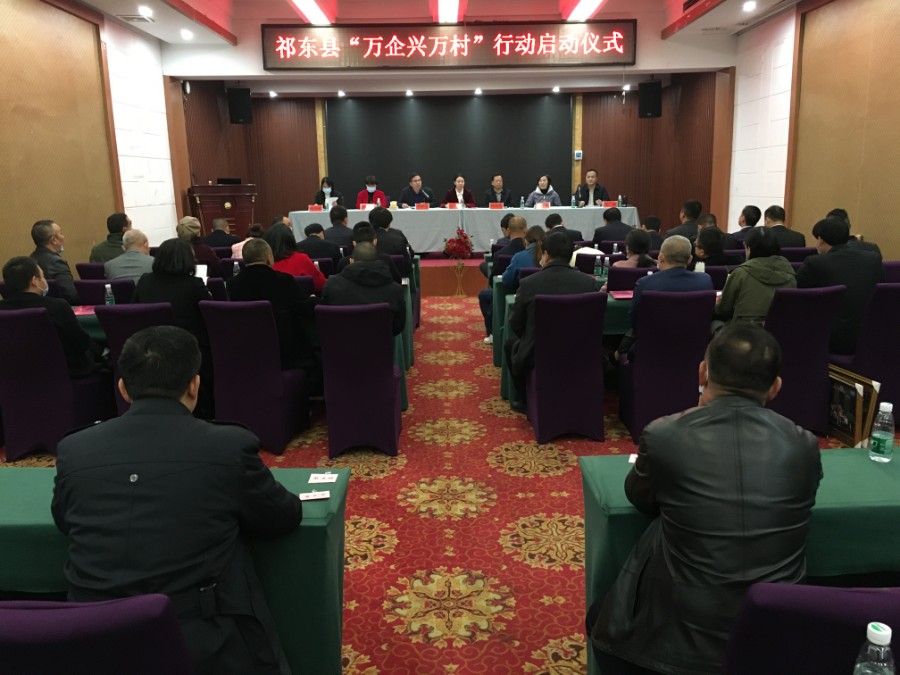 县工商联执委会议11263.jpg