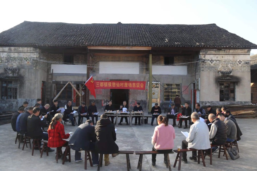 郭松青三都恳谈会.jpg