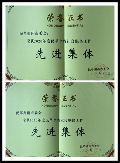 表彰图片.jpg
