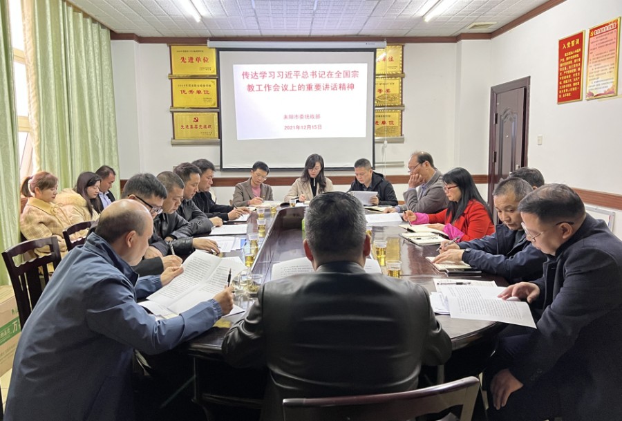 学习宗教会议精神.jpg