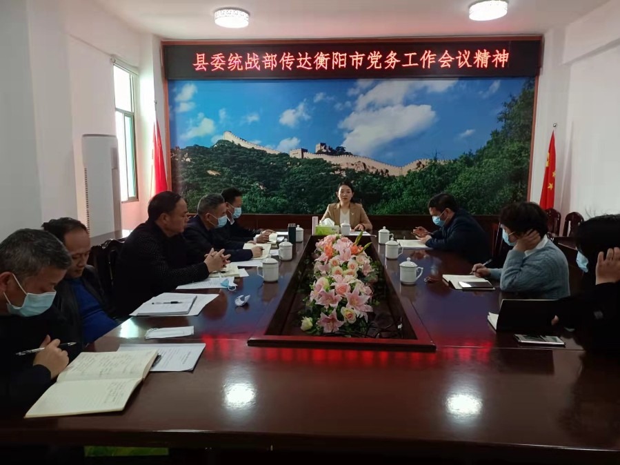 （3.18）传达市党务工作会2.jpg