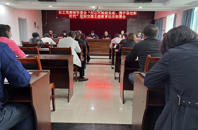 政治交接主题教育·网.jpg