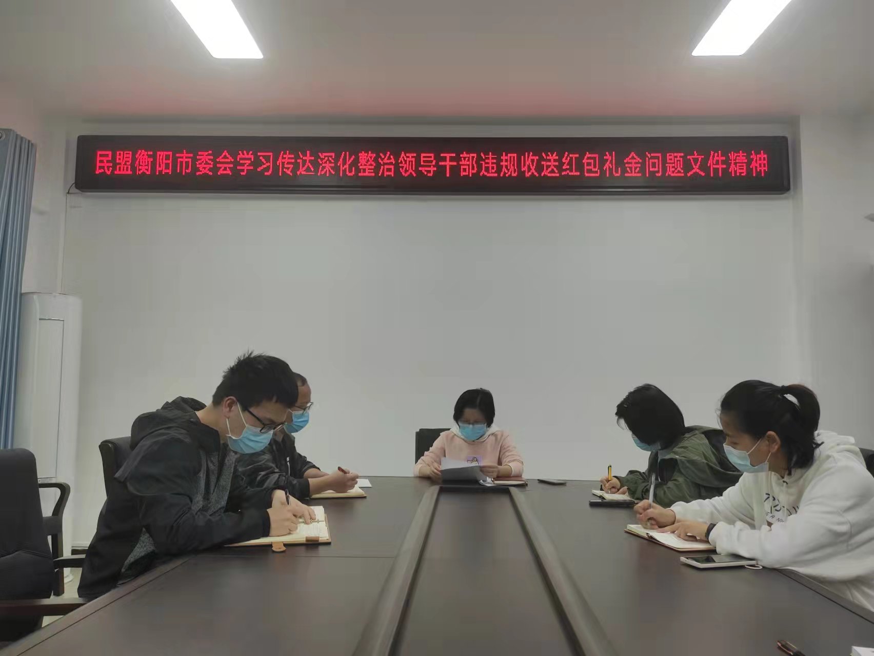 民盟衡阳市委会传达学习《关于深化整治领导干部违规收送红包礼金问题的工作提示》等文件精神.jpg
