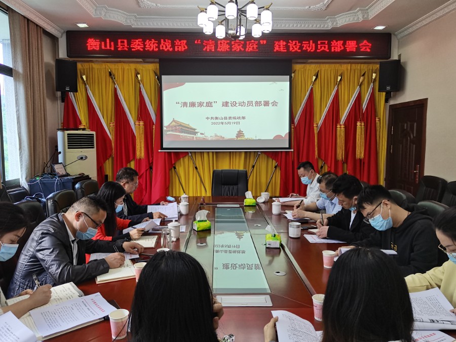 清廉家庭.jpg
