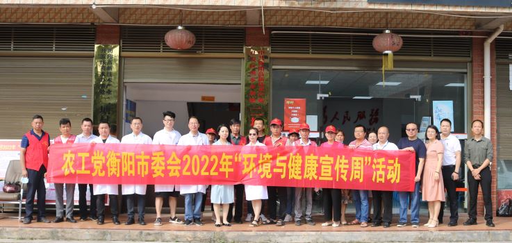 环境与健康宣传周1·网.jpg