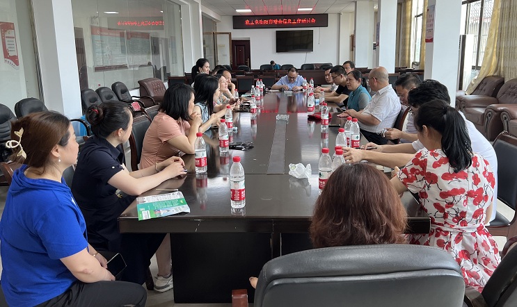 信息工作研讨会.jpg