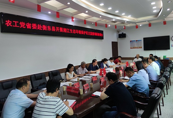 衡东县调研·网.jpg