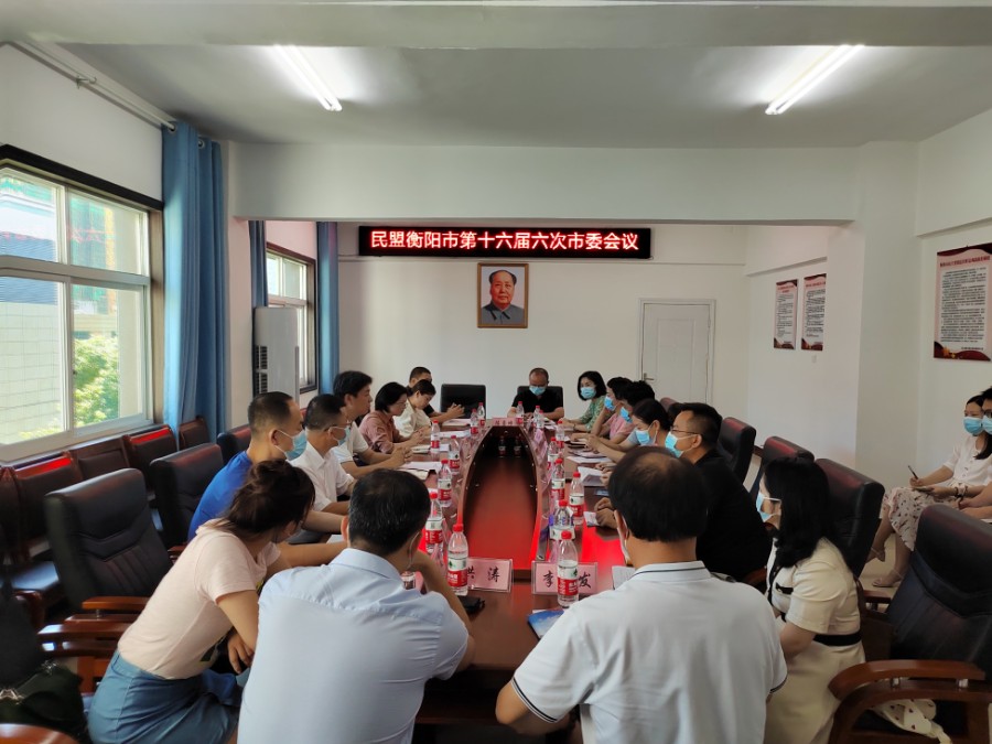 六次市委会.jpg