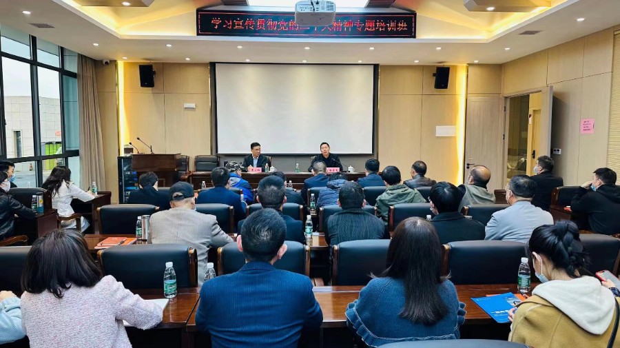 学习贯彻党的二十大精神专题培训.jpg