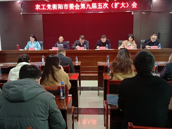 九届五次全体扩大会议·网.jpg