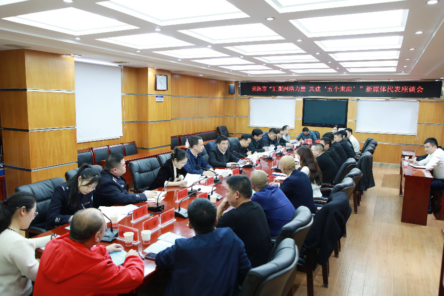 新媒体代表座谈会.jpg