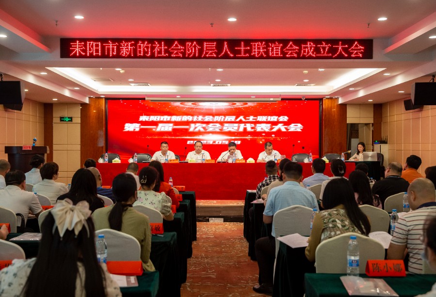 第一次会员代表大会.jpg