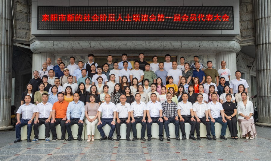 成立大会合影.jpg