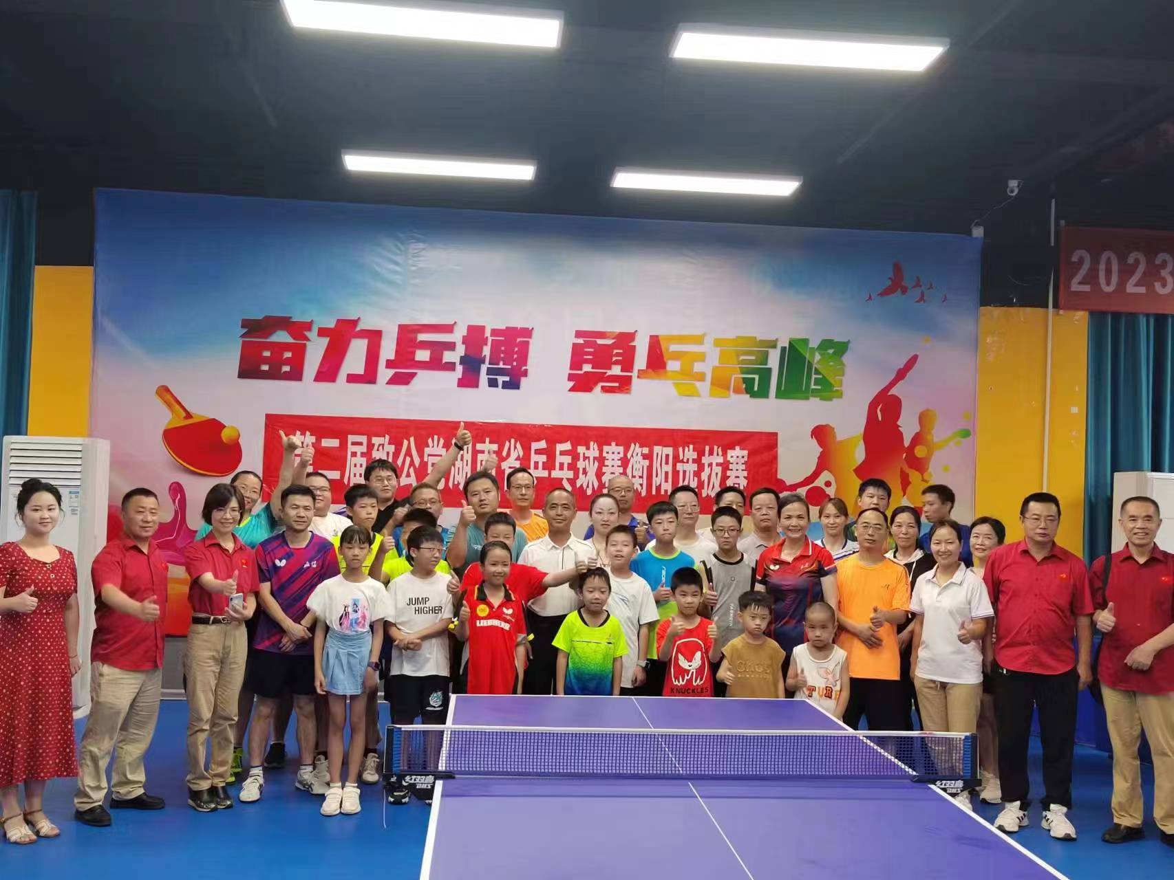“奋力乒博  勇乓高峰”——第二届致公党湖南省乒乓球赛衡阳选拔赛成功举办照片2.jpg