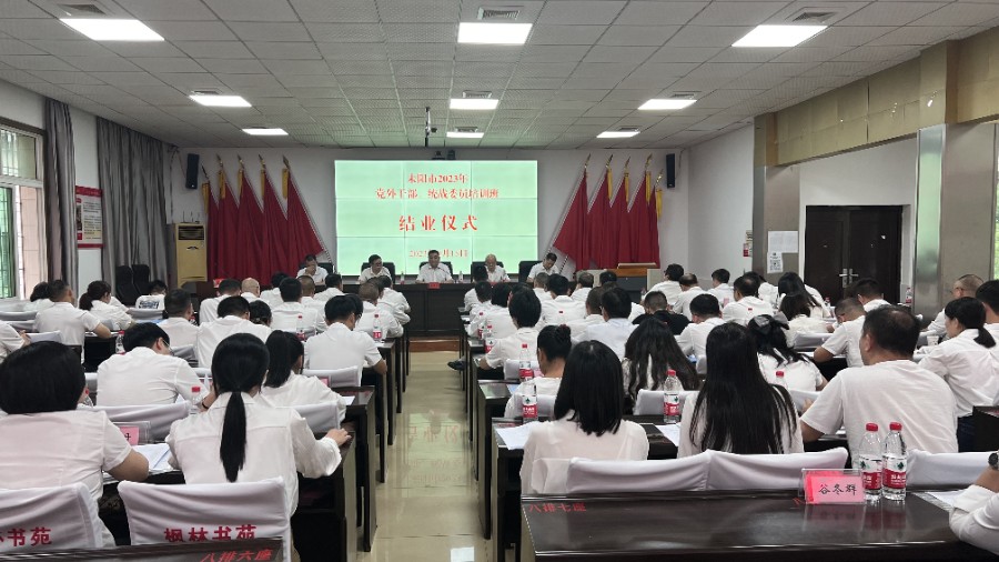 培训班结业式.jpg