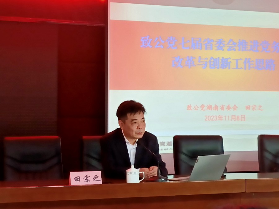 七届九次全委扩大会议照片（二）.jpg