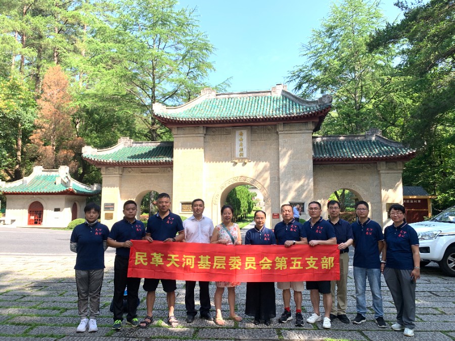 民革天河区基层组织到南岳忠烈祠全国民革党员教育基地培训学习.jpg