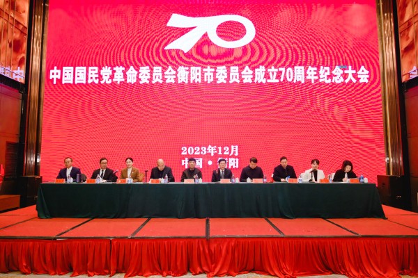主席台照片.jpg