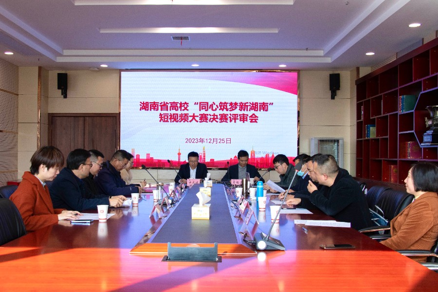 评审会.jpg