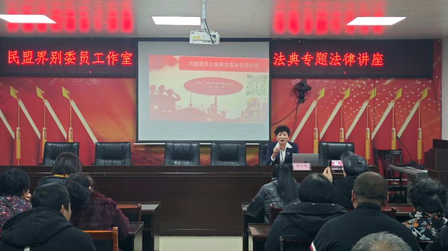民盟界别委员工作室“委员开讲”！.jpg