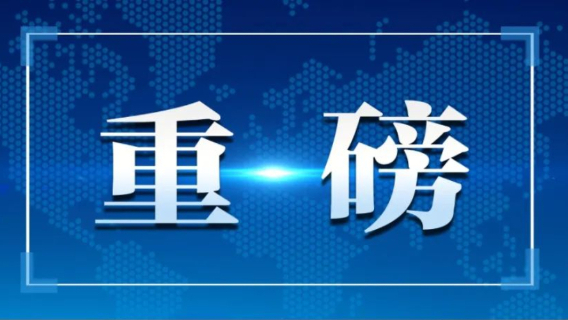 中央城市工作会议在北京举行 习近平发表重要讲话